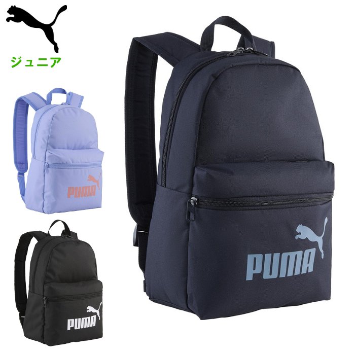 PUMA - プーマ ジュニア バックパック (キッズ 子ども バッグ リュックサック スポーツ アウトドア デイパック 通学 男の子 女の子 小学校 小学生 PUMA 即日発送) 091323