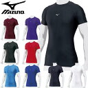 ミズノ(MIZUNO) バイオギア ローネック 半袖シャツ(メンズ 野球 サッカー アンダーシャツ インナー コンプレッションシャツ トレーニング スポーツ Tシャツ)12JA1C31 【返品交換不可商品】