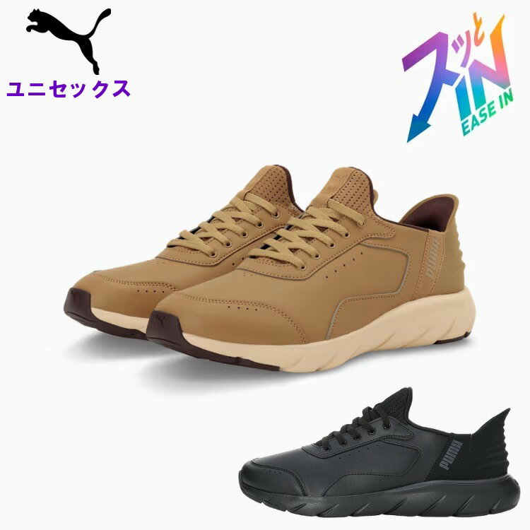 プーマ メンズ スニーカー ソフトライド フレックス LSL イーズイン ワイド (レディース 男女兼用 シューズ ウォーキング スリッポン構造 普段使い PUMA 即日発送) 313769