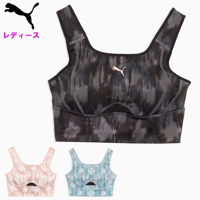 プーマ レディース ブラトップ (スポーツブラ スポブラ インナー ジム 運動 スポーツ トレーニング フィットネス PUMA 即日発送) 528848