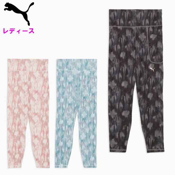 Ladies Wear - プーマ レディース タイツ (スパッツ レギンス インナー ジム 運動 スポーツ トレーニング フィットネス PUMA 即日発送) 528849