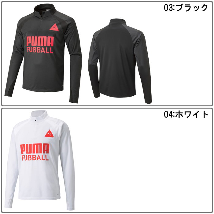 プーマ メンズ ジャケット(アウター トレーニングウェア スポーツウェア サッカー フットサル 長袖 ハーフジップ PUMA あす楽)657791