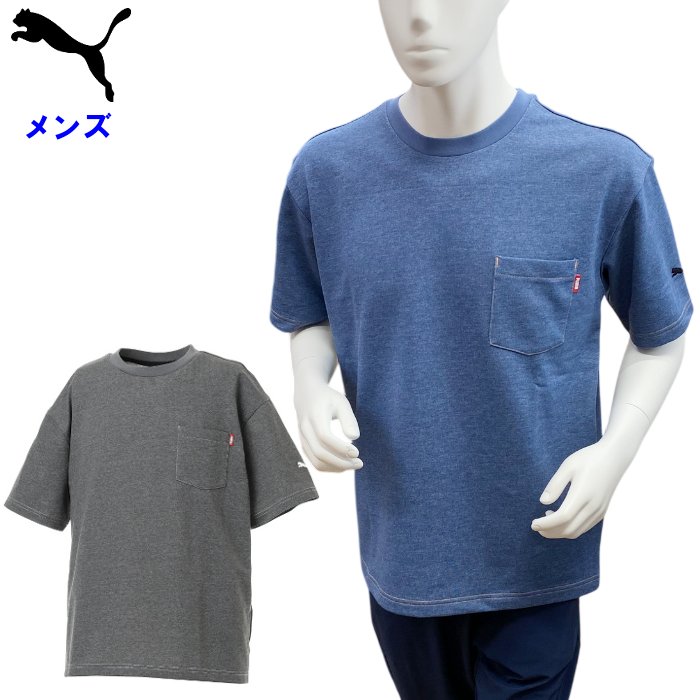 Rakuten - プーマ メンズ Tシャツ (デニムライク ファッション おしゃれ 胸ポケット スポーツウェア トレーニング 運動 PUMA 即日発送) 693739