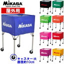 【屋外用】MIKASA ワンタッチ式 ボールかご 【代引き不可】(ミカサ サッカー ハンドボール 卒業 卒部 卒団 部活 フレーム・幕体・キャリーケースの3点セ...