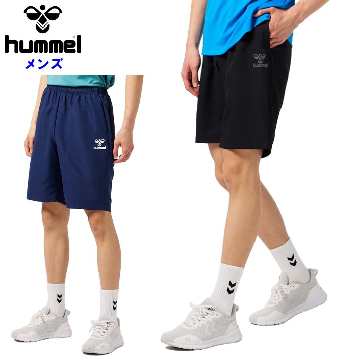 【P2倍★限定】お買い物マラソン開催中 ヒュンメル メンズ ウーブンハーフパンツ (練習着 トレーニングウェア スポーツ ハンドボール サッカー バレー バスケットボール 短パン 運動 即日発送 hummel) HAY6023HP