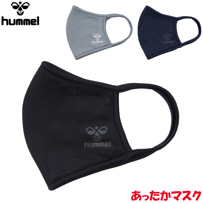 【あす楽対応】ヒュンメル(hummel)あったかマスク(メンズ レディース マスク スポーツマスク あったか 起毛)HFAMASK5