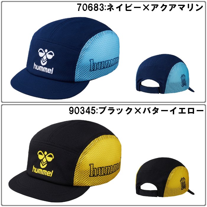 ファンスポーツのヒュンメル ジュニア フットボールキャップ (サッカー フットサル キッズ 子供 帽子 トレーニング スポーツ 吸汗速乾 軽い 熱中症対策 hummel 即日発送) HJA4128｜アングル3