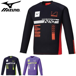 【あす楽対応】ミズノ(mizuno) N-XTプラクティスシャツ 長袖 (メンズ レディース ユニセックス 陸上 トレーニングウェア ランニング Tシャツ 運動 スポーツ 吸汗速乾) U2MA1521