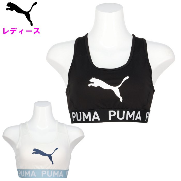 プーマ レディース ブラトップ (スポーツブラ スポブラ インナー ジム 運動 スポーツ トレーニング フィットネス PUMA 即日発送) 528936