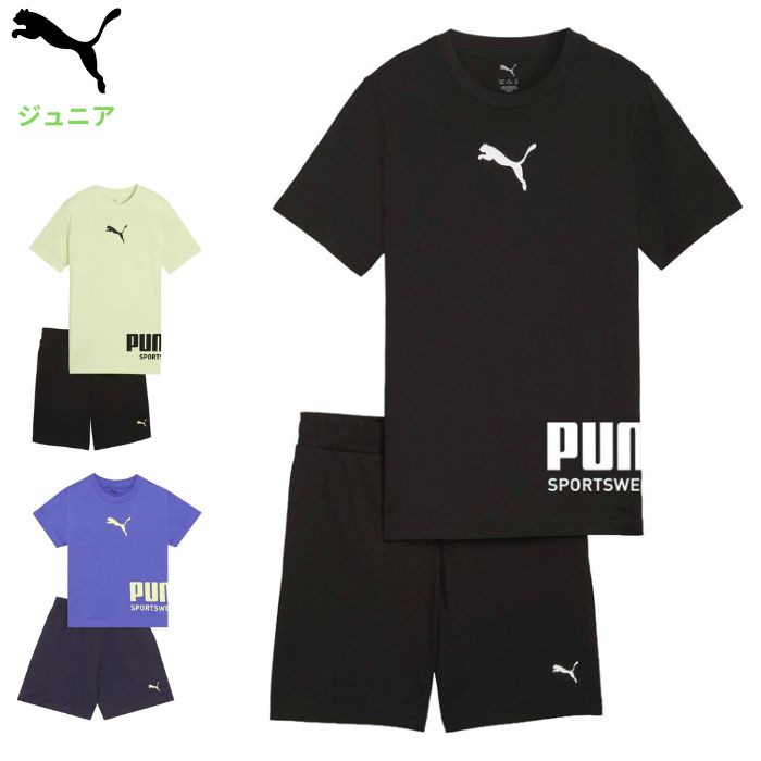 乐天商城 - プーマ ジュニア 半袖シャツ+ショーツ 上下セット (キッズ Tシャツ ハーフパンツ 運動 スポーツ トレーニングウェア サッカー ランニング セットアップ 小学生 子ども PUMA 即日発送) 694285