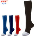 ZETT(ゼット) イザナス カラーソックス (メンズ 野球 ソフトボール 靴下 一般用) BK205CM
