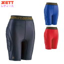 ZETT(ゼット) 女子ソフトボール/女子野球 スライディングパンツ (レディース スラパン パッド付き タイツ スパッツ) BP47LD
