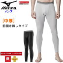 【7/4 20時~ 5時間限定クーポン配布中】ミズノ メンズ ブレスサーモ ロングタイツ 前開き無し (中厚 インナー スキー スノーボード 運動 スポーツウェア トレーニングウェア 下着 アンダーウェア 防寒 あったか mizuno) C2JB9641