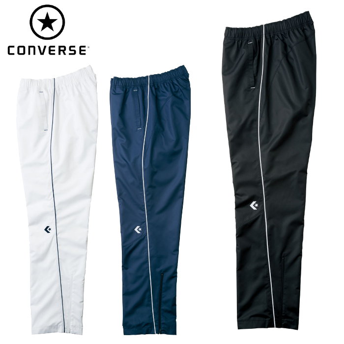 【上下で600円OFF!】コンバース(CONVERSE) ウォームアップ パンツ (メンズ レディース ズボン ロングパンツ バスケ チーム 名入れ トレーニング 運動 スポーツ ウインドブレーカー) CB162508P