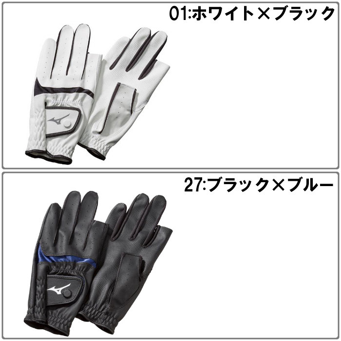 ミズノ(mizuno) グラウンドゴルフ 合皮 手袋 (グランドゴルフ グラウンドゴルフ用品 用品 グローブ 防寒 指) C3JGP802