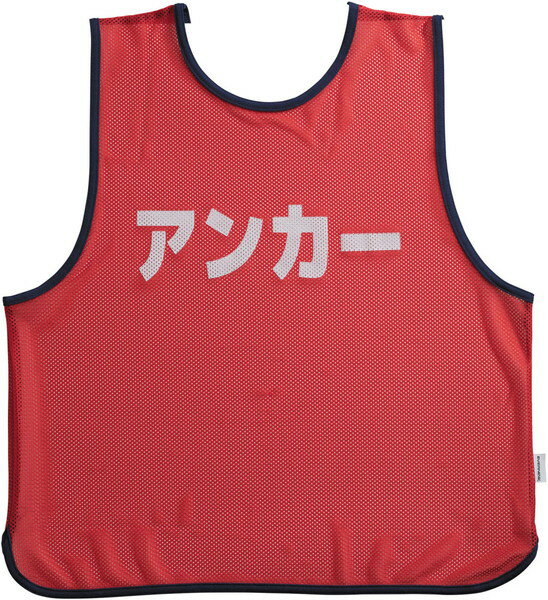Rakuten - エバニュー メッシュビブス アンカー (体育祭 備品 寄贈品 運動会 学校体育機器 EVERNEW) EKB929