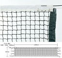 エバニュー 全天候硬式テニスネットT123 (テニス 備品 寄贈品 学校体育機器 EVERNEW) EKD874