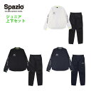 月間優良ショップ【7/19 20時〜 5H限定クーポン】 スパッツィオ Jrピステ 上下セット (ジュニア 小学生 キッズ セットアップ サッカー フットサル ...