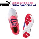 【あす楽対応】プーマ(PUMA)プーマファース 500 V4 ウィメンズ(ランニングシューズ 靴 スポーツ トレーニング ジョギング マラソン 陸上 ウォーキング メッシュ レディース)187526