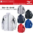 最終チャンス!【ラスト3日間限定クーポン】ミズノ (mizuno) ウォーマーシャツ (ブレスサーモ ウインドブレーカー トレーニングウェア スポーツ ランニン...