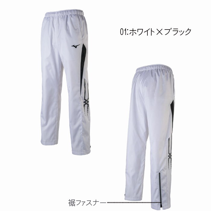 ミズノ (MIZUNO) ウォーマーパンツ (ウインドブレーカー ウェア トレーニング 部活...