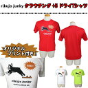 【あす楽対応 メール便で送料無料】 陸上ジャンキーTシャツ (rikujo junky メンズ プラシャツ ウェア 半袖 練習着 スポーツ 部活) ST17102