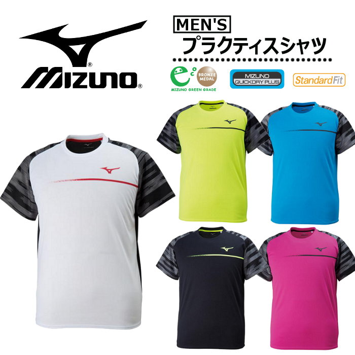 【あす楽対応】ミズノ(MIZUNO) プラクティスシャツ (