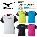 【あす楽対応】ミズノ(MIZUNO) プラクティスシャツ (メンズ トレーニング プラシャツ 半袖 練習着 バレーボール) U2MA8011