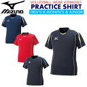 【20%OFF】ミズノ バレーウェア プラクティスシャツ(半袖 Tシャツ ゲームシャツ Vネック バレーボール トレーニング 部活 クラブ 試合 メンズ レディ...