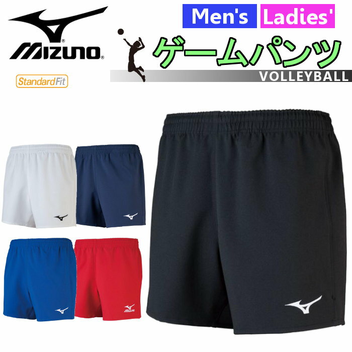 ミズノ(MIZUNO) バレー ゲームパンツ (メンズ レディース ウィメンズ 男女兼用 パンツ ハーフパンツ ゲ..