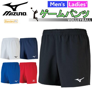 ミズノ(MIZUNO) バレー ゲームパンツ (メンズ レディース ウィメンズ 男女兼用 パンツ ハーフパンツ ゲーム ウェア 試合 トレーニング バレーボール ポケット付き) V2MB8001