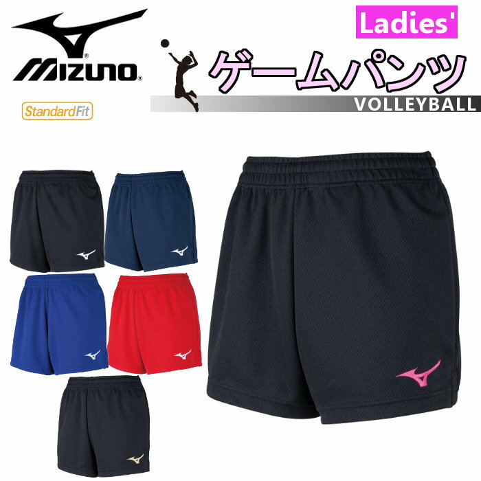 ミズノ(MIZUNO) バレー ゲームパンツ (