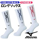ミズノバレーボール ハイソックス (メンズ レディース 男女兼用 靴下 ロングソックス mizuno 丈38cm) V2MX8010