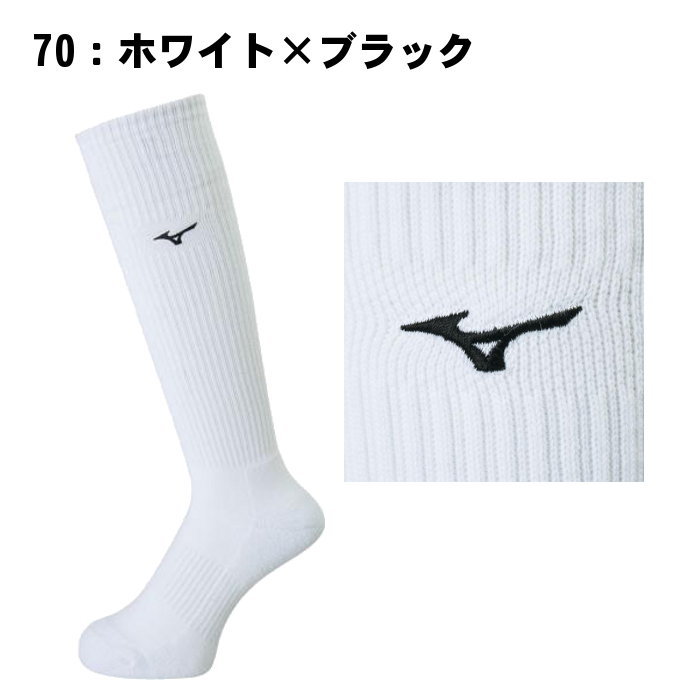 ファンスポーツのミズノ(MIZUNO) ロングソックス (バレーボール レディース メンズ ウィメンズ 女性 男性 靴下 くつした バレー ) V2MX8009｜アングル2