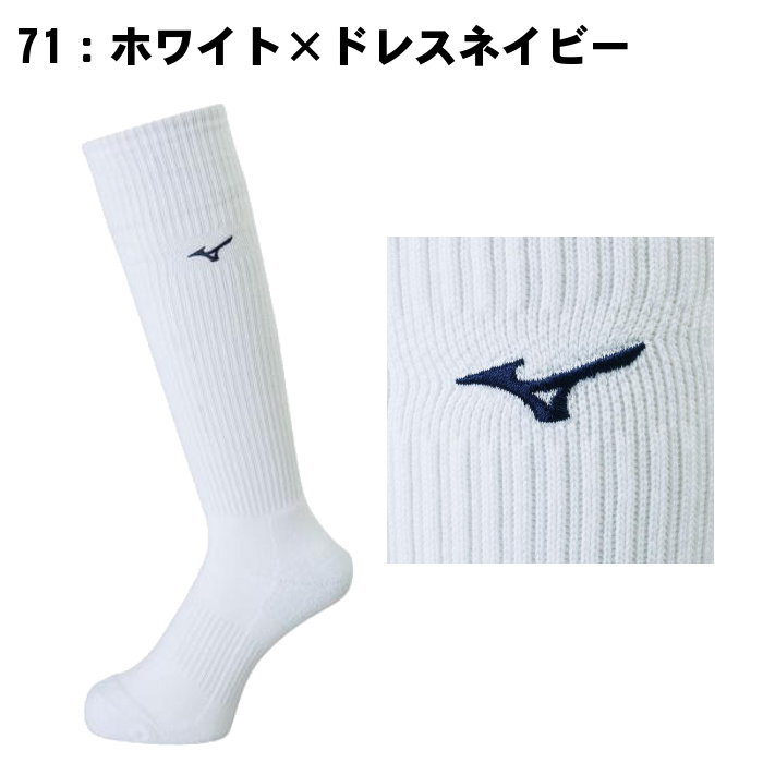 ファンスポーツのミズノ(MIZUNO) ロングソックス (バレーボール レディース メンズ ウィメンズ 女性 男性 靴下 くつした バレー ) V2MX8009｜アングル3