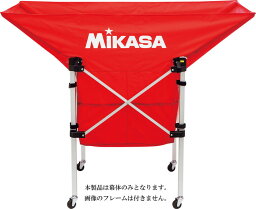 ミカサ(MIKASA) 折り畳み式ボールカゴ舟形専用幕体 レッド (※幕体のみ) ACBB210R