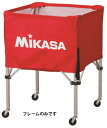 ミカサ(MIKASA) ボールカゴ 箱型中BC-SP-S用フレーム (※フレームのみ) BCFSPS