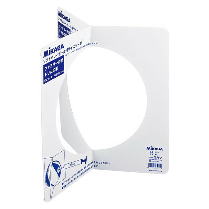 300円オフクーポン配布中\スーパーSALE/ ミカサ(mikasa) ソフトバレーボール用ゲージ GLDX