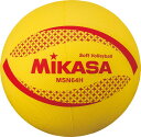 ミカサ(mikasa) 小学生用 ソフトバレーボール 黄 (公認球 ジュニア 5,6年生用 重量約180g 円周約64cm イエロー) MSN64-H