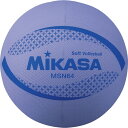 ミカサ(mikasa) 小学生用 ソフトバレーボール 紫 (公認球 ジュニア 低学年 1,2,3,4年生用 重量約150g 円周約64cm パープル) MSN64-V