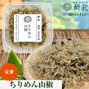 【TVで紹介されました】ちりめん山椒 単品 国産しらす使用 40g 大正6年創業 老舗佃煮専門店 鮒秋の秘伝のたれで旨みを閉じ込め炊き上げた佃煮 ご飯のお供・お...
