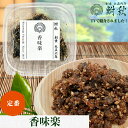【TVで紹介されました】香味楽 単品 国産鰹と鯖を使用 50g 大正6年創業 老舗佃煮専門店 鮒秋の秘伝のたれで旨みを閉じ込め炊き上げた佃煮 ご飯のお供・おにぎ...