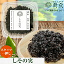【TVで紹介されました】しその実 単品 50g 大正6年創業 老舗佃煮専門店 鮒秋の秘伝のたれで旨みを閉じ込め炊き上げた佃煮 ご飯のお供・おにぎり・お茶漬け・お...
