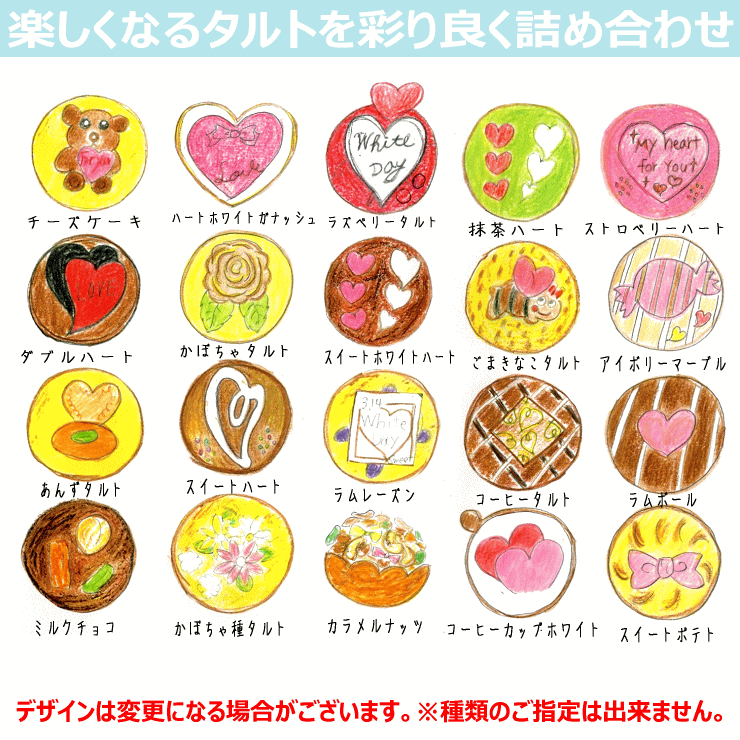 【お届けは3/6頃から】セシボン-C'estsibon-ホワイトデー スイートハートプチケーキ5個入 ホワイトデー 義理チョコ 義理返し お返し バレンタイン タルト プチフール 義理 ギフト お菓子 お取り寄せ 瀬止凡 船橋屋 冷蔵 遅れてごめんね