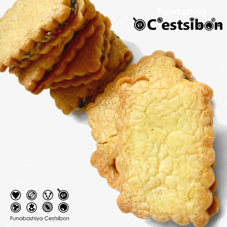 セシボン-C'estsibon-バターサンド-はね駒【焼き菓子】【フルーツサンド】【バタークリームサンド】【レーズンサンド】【ドライフルーツ】【NHK】【連続テレビ小説】【個包装】【単品】【景品】【業務用】【あす楽対応】【常温or冷蔵】【船橋屋】