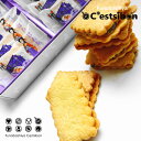 セシボン-C'estsibon-バターサンド-はね駒8枚入【焼き菓子】【詰め合わせ】【フルーツサンド】【バタークリームサンド】【レーズンサンド】【バタークリーム】【ドライフルーツ】【NHK】【連続テレビ小説】【あす楽対応】【常温or冷蔵】【銘菓】【船橋屋】