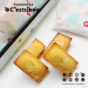 【送料無料】セシボン-C'estsibon-フィナンシェ-18個入 お中元 七夕 焼き菓子 秘すれば花 敬老の日 いい夫婦の日 お歳暮 フィナンシェ 詰め合わせ ギフト プチギフト お祝い 内祝い 結婚式 あす楽対応 常温or冷蔵(4)