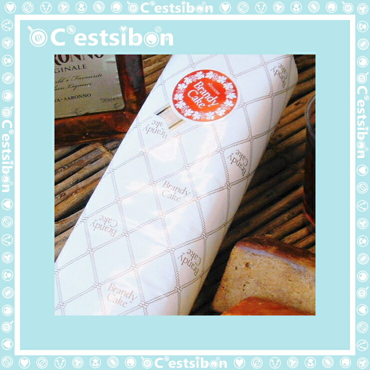セシボン-C'estsibon-ブランデーケーキ（ロング）プレーン【冷蔵】【船橋屋】【瀬止凡】