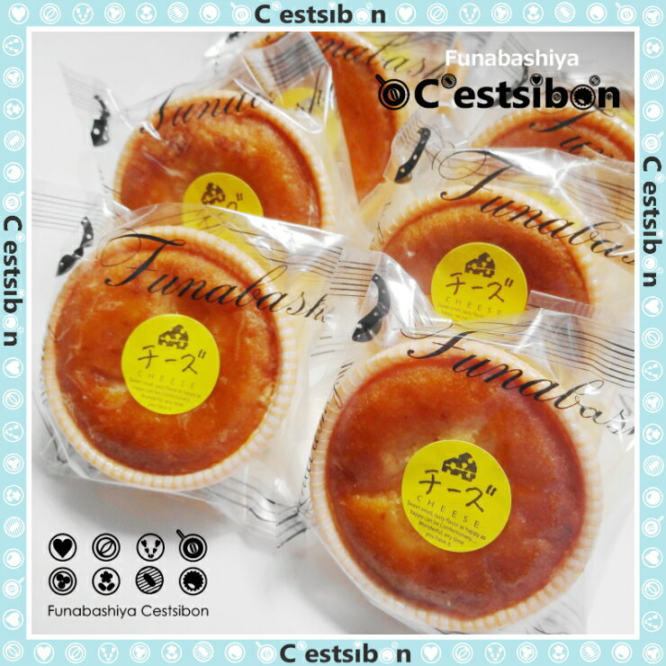 セシボン-C'estsibon-チーズカップケーキ【チーズケーキ】【カップケーキ】【お菓子】【洋菓子】【プチギフト】【ホワイトデー】【船橋屋】【瀬止凡】【常温or冷蔵】