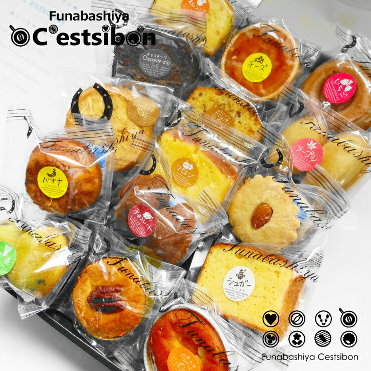 セシボン-C'estsibon-フルーツケーキ16個入 焼き